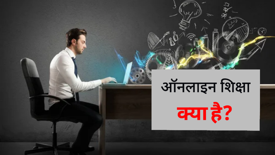 ऑनलाइन Learning demo guide