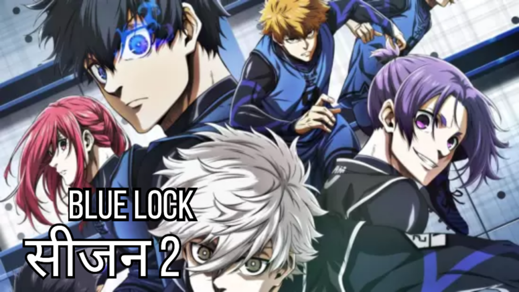 Blue Lock Season 2-Story Line