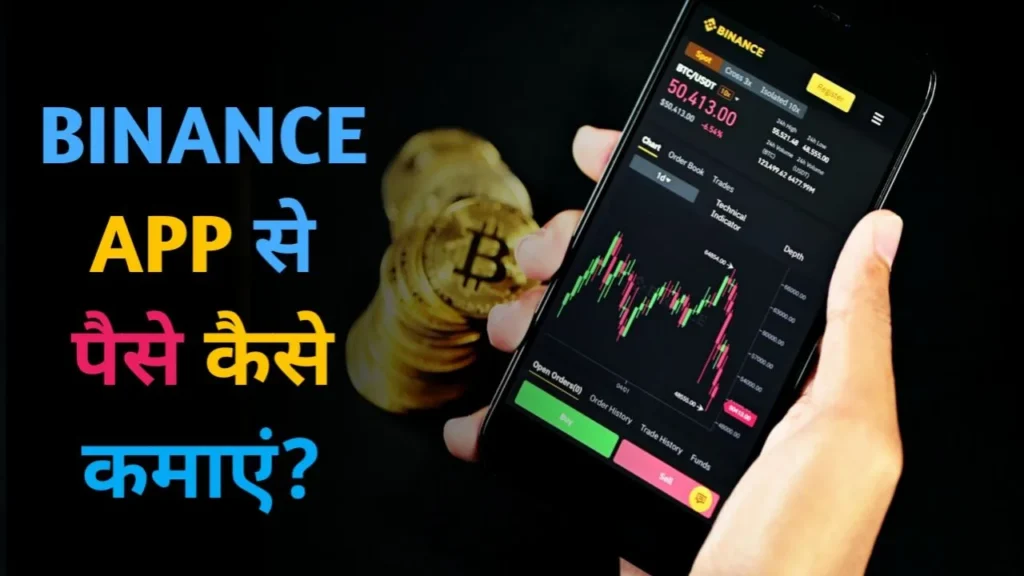Binance app login screen on mobile in India